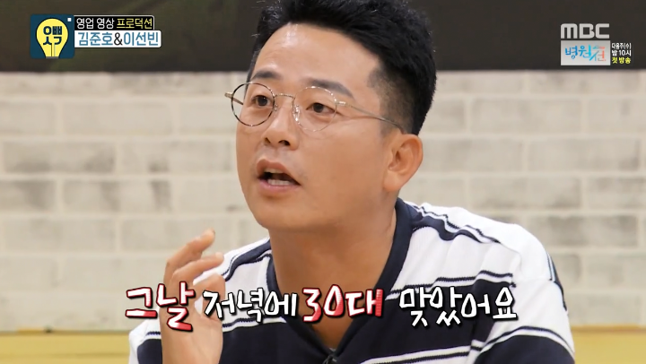 김준호 후배한테 싸대기 30대맞고 한대 더맞은 이야기.jpg | 인스티즈