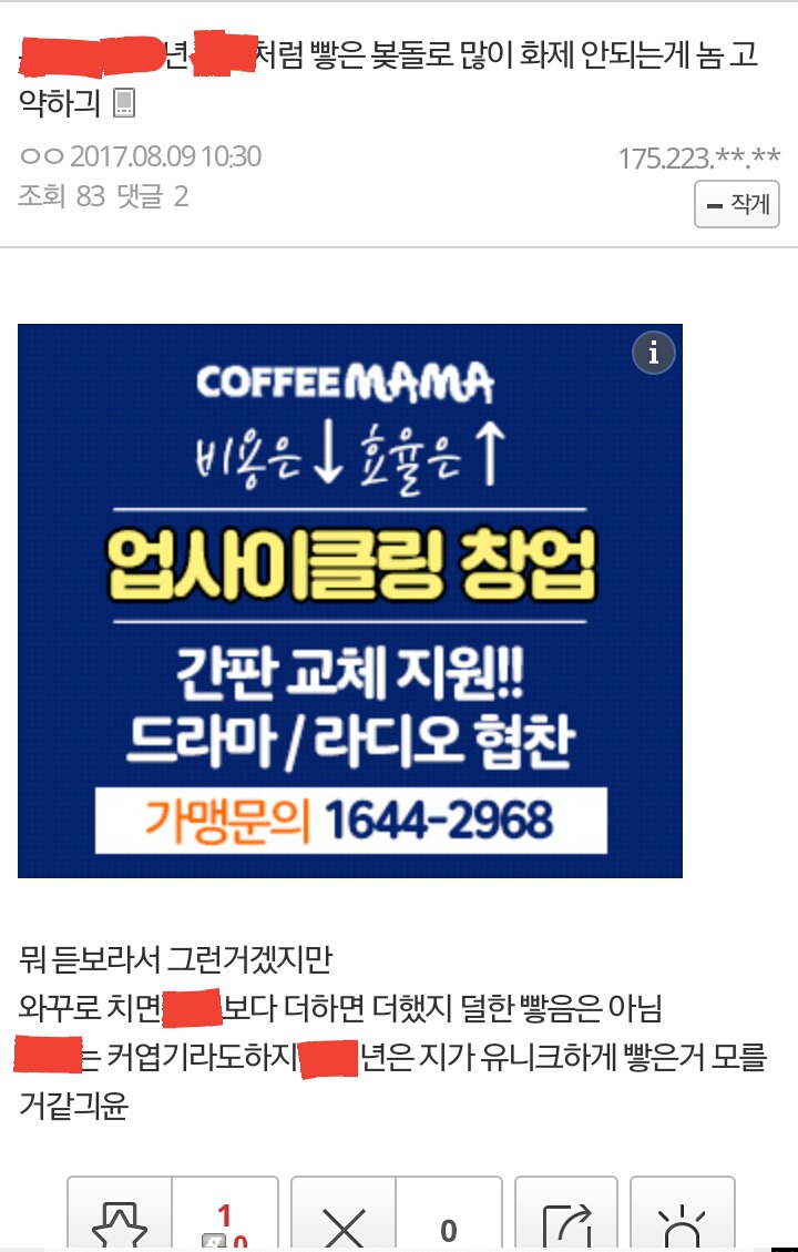 남=남자연예인만 까는곳? | 인스티즈