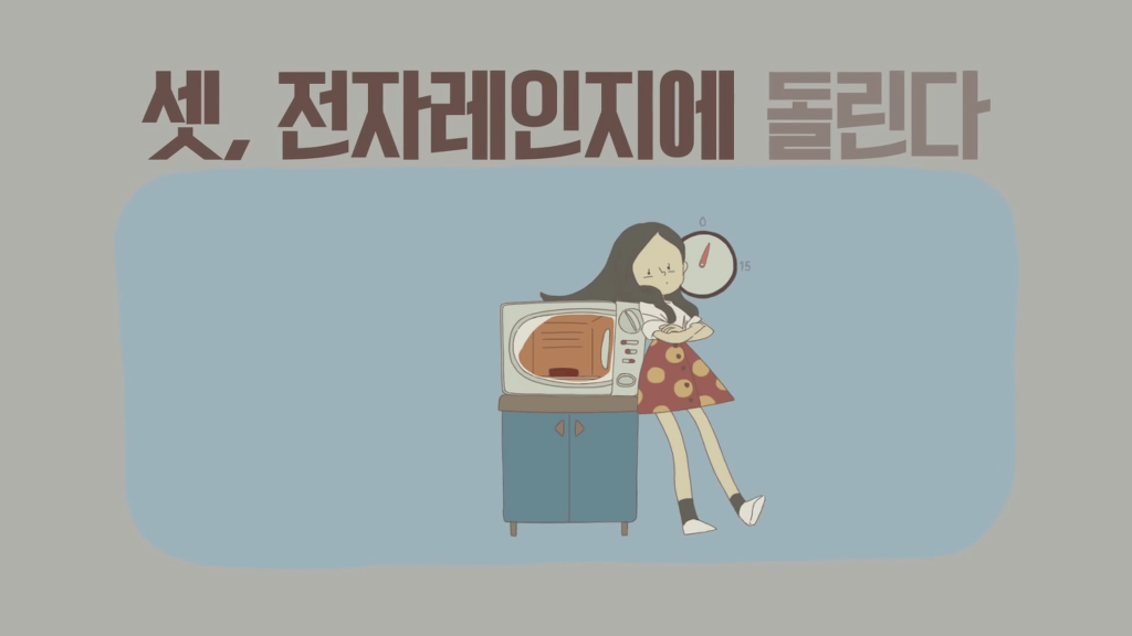 난 이제부터 유정이보다 소현이야.jpg (feat. 초코파이) | 인스티즈