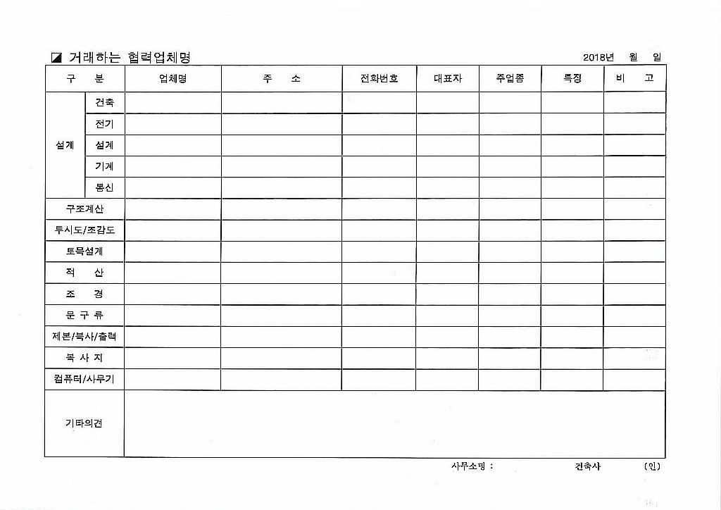 안양;군포;의왕;과천건축사협동조합 이미지