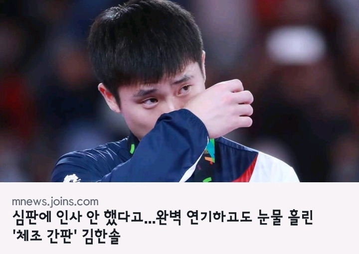 심판에게 인사안한 김한솔 선수 나무라는 페북꼰대.jpg | 인스티즈