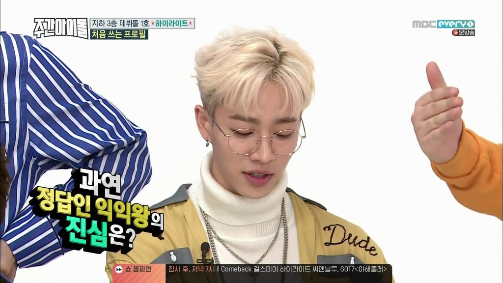 [주간아이돌] 거짓말 못하는 청렴결백한 이기광과 윤두준 | 인스티즈