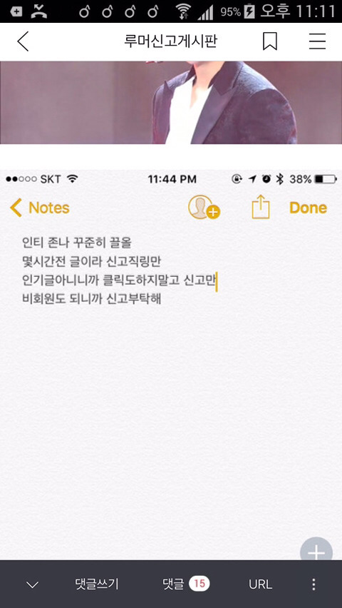 파생카페 개설해 여초커뮤 관리했던 모 아이돌팬덤 | 인스티즈