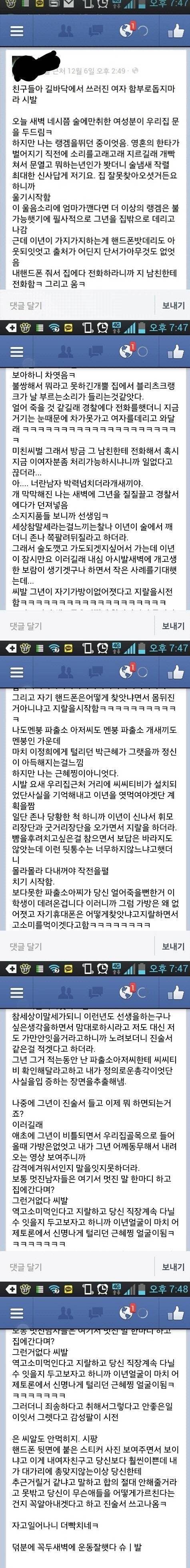술취한 여자 역관광 | 인스티즈