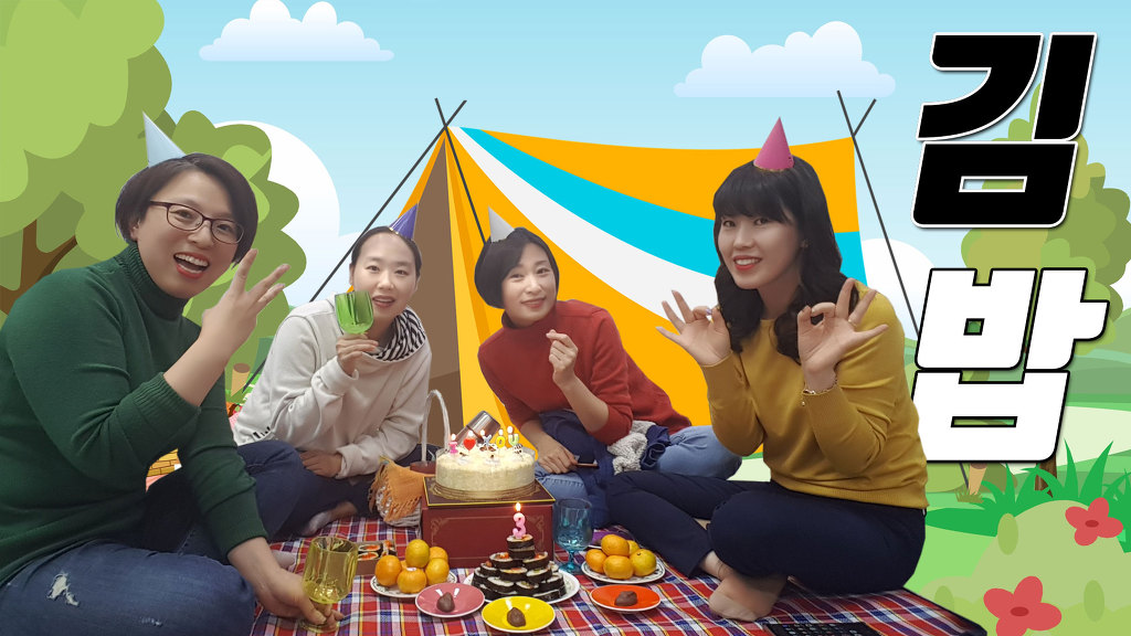연주김밥 이미지
