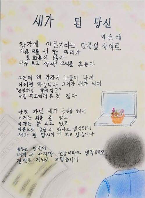 할머니들의 시 | 인스티즈