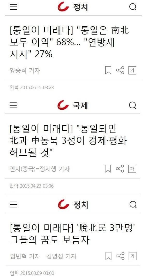 통일의 효과에 대해서 알아보자.jpg | 인스티즈