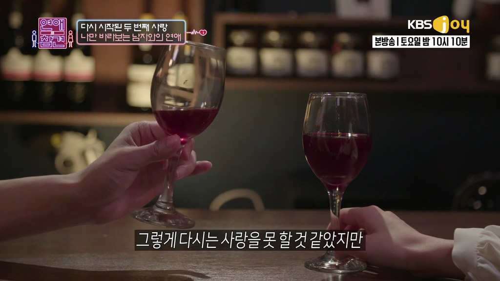 [연애의참견] 나쁜남자와의 연애를 놓지 못하는 여자.jpg -3 | 인스티즈