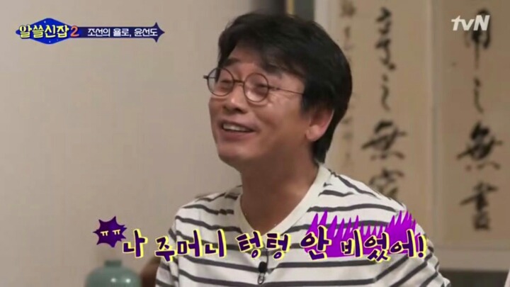 은근 허당이고 놀리는 맛 있는 유시민 (feat.알쓸신잡) | 인스티즈
