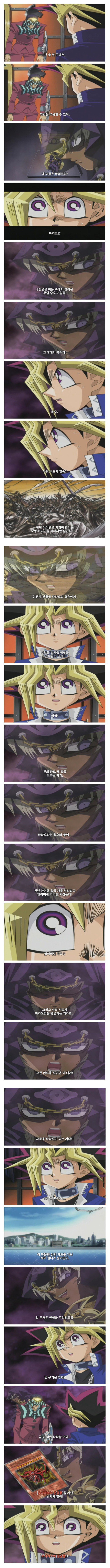 메아리 화법의 만화 주인공.jpg | 인스티즈