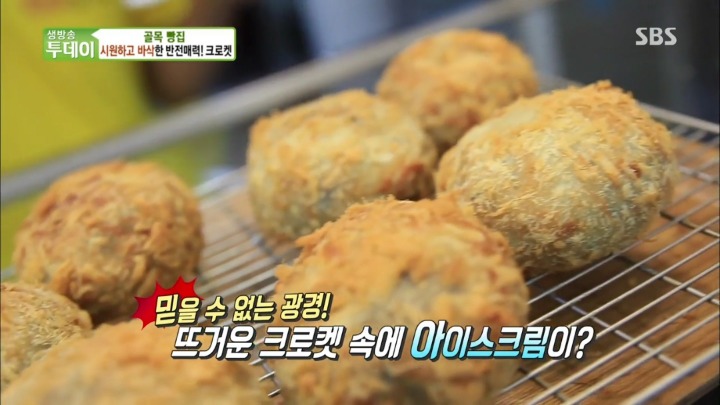 아이스크림 크로켓.jpg | 인스티즈