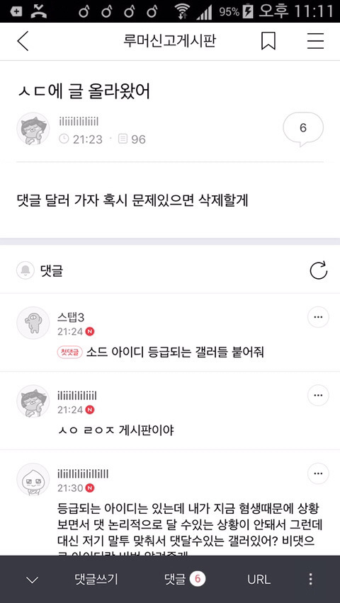 파생카페 개설해 여초커뮤 관리했던 모 아이돌팬덤 | 인스티즈
