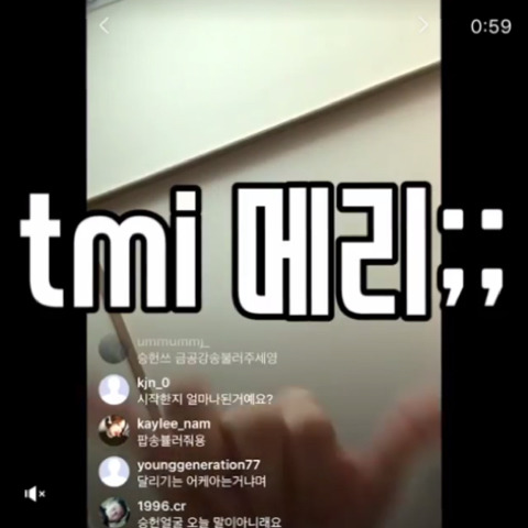 [느낌적인느낌] 안녕 나 메리인데 tmi미안해~🙏🏼 | 인스티즈