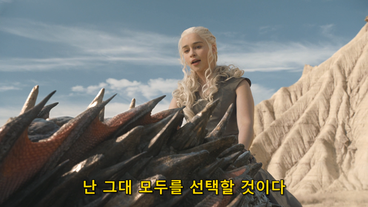 [왕좌의게임] 폭풍의 딸 76화 | 인스티즈