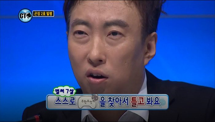 [무한도전] 명수옹 폼이 떨어진 이유 | 인스티즈
