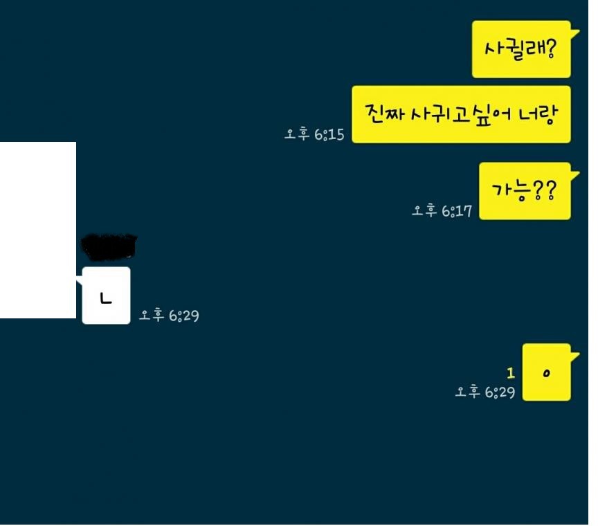 모쏠탈출 불가능?ㅠㅠ | 인스티즈