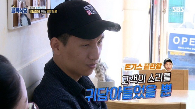 돈가스집 메뉴가 21개까지 늘어난 이유.jpg | 인스티즈