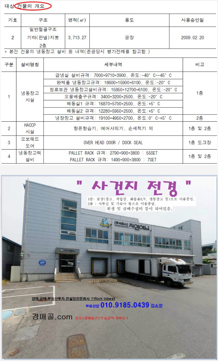미양식품 이미지