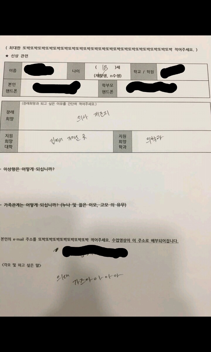 ㅋㅋㅋㅋㅋㅋ동생 학원조교일하는데 이상한 사람들어왔네요 | 인스티즈