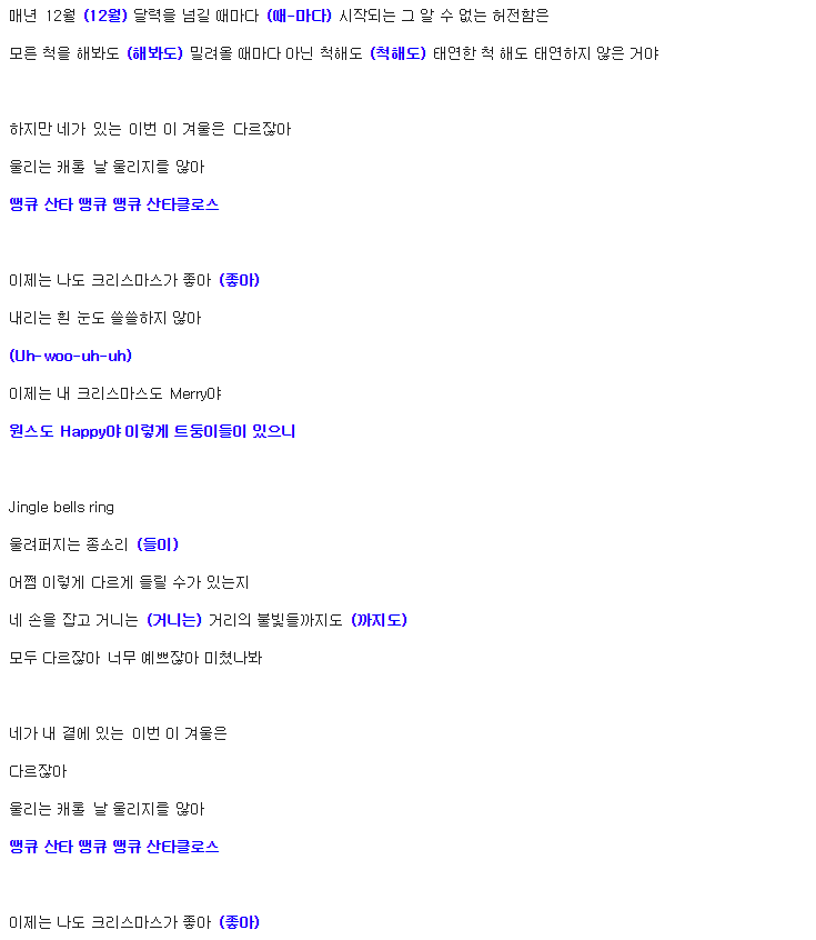 트와이스 메리 앤 해피 공식응원법(ver 1) | 인스티즈
