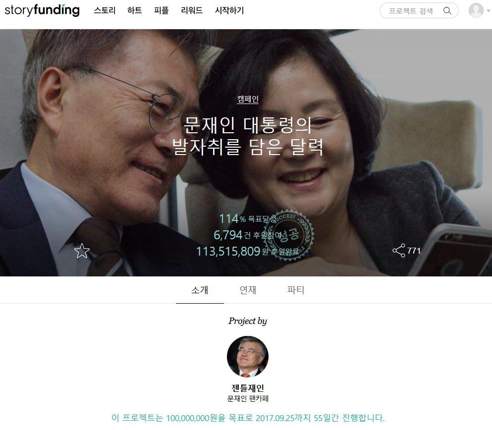 젠틀재인 달력 제작과 기부에 관한 보고서 | 인스티즈