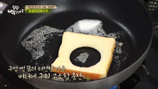 달걀치즈토스트 레시피 | 인스티즈