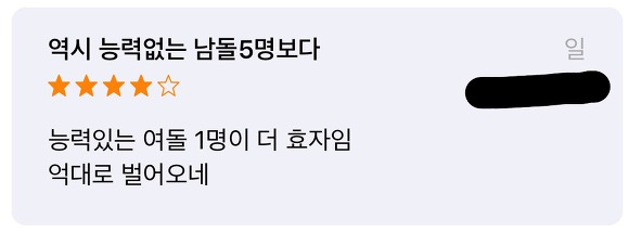 악덕사장 이미지