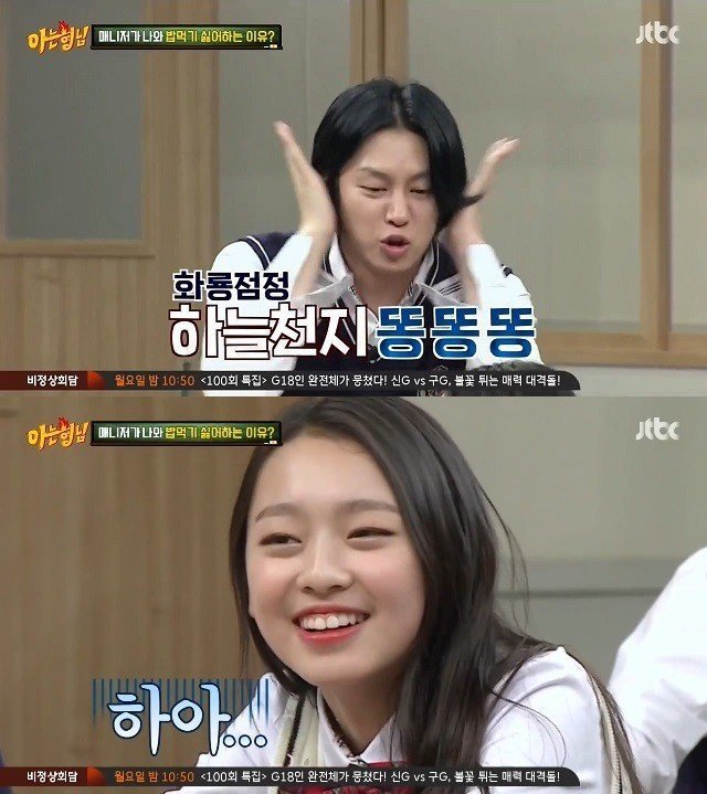 [아는형님] 한참 어린 동생 놀리는 김희철 | 인스티즈