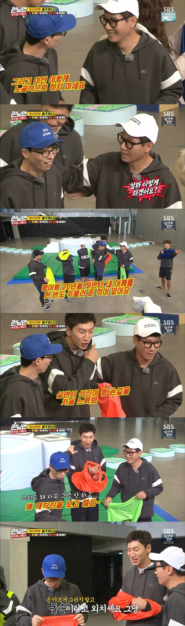 [무도/런닝맨] 평소 안하던 짓 하니까 의심받는 큰형들 | 인스티즈