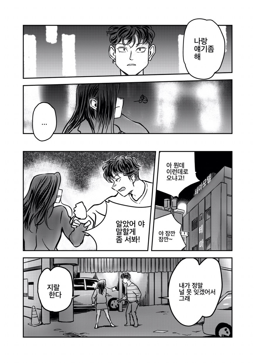 [만화] 미술학원에서 생긴 일.jpg | 인스티즈