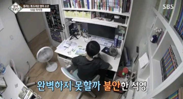 틀리는 게 두려운 영어영재 10살 석영이.jpg | 인스티즈