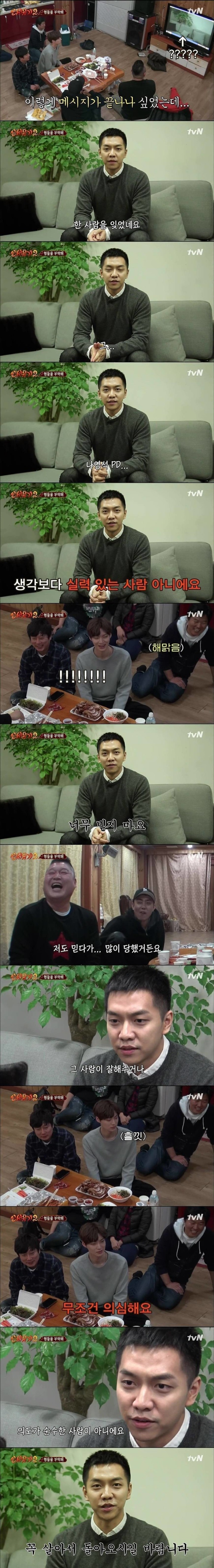 안재현에게 형들 소개하는 이승기 | 인스티즈