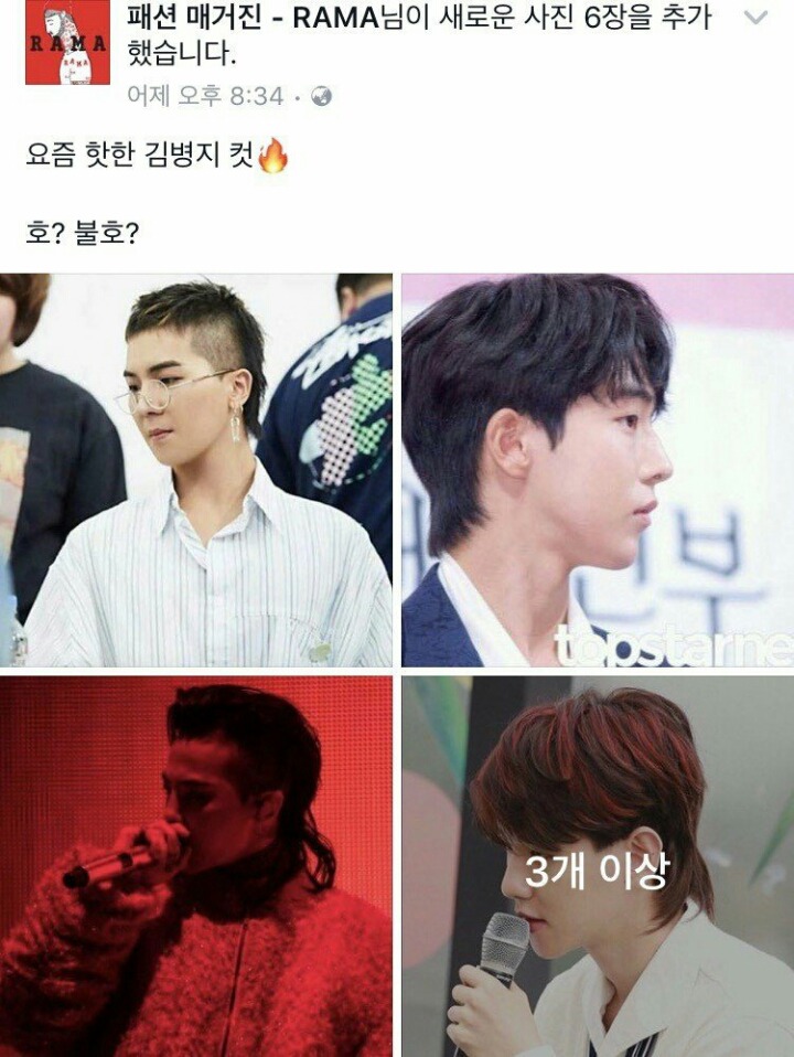 병지컷에 대한 김병지의 생각.jpg | 인스티즈