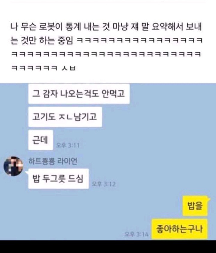 친구가 맨날 남친얘기만 함 | 인스티즈