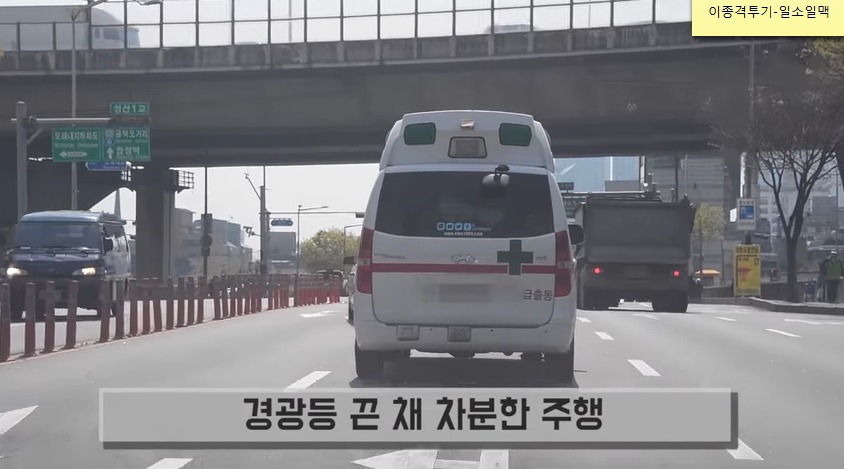 사설 구급차의 만행 | 인스티즈