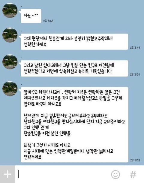 아무한테나 번호 주면 안되는 이유 | 인스티즈