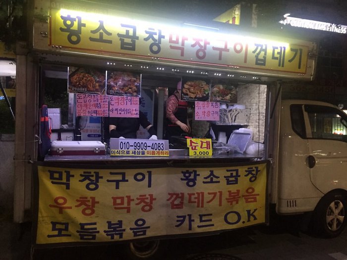 가게보다 인기있는 듯한 트럭 맛집...jpg | 인스티즈