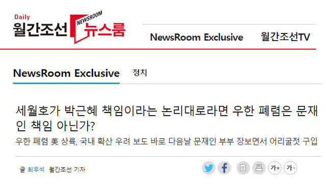 선거철 다가오니 막 싸지르는 기레기 | 인스티즈