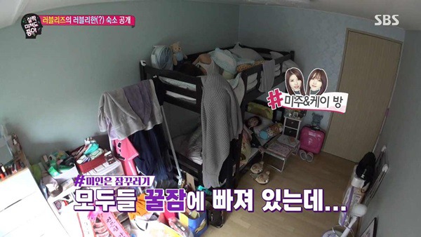 러블리즈 숙소 공개. jpgif | 인스티즈