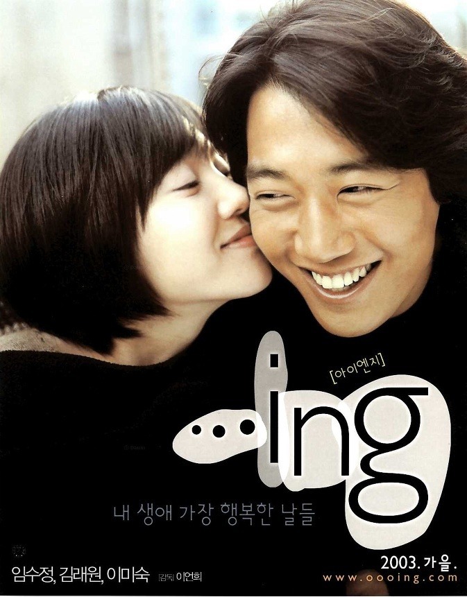 한국영화 르네상스라 불리는 2003년의 영화들.jpg | 인스티즈