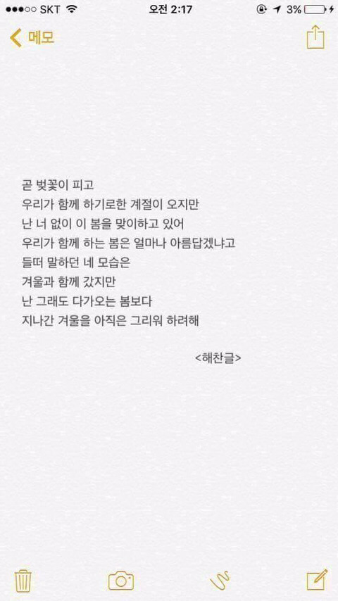 나는 오늘 이별했다 | 인스티즈