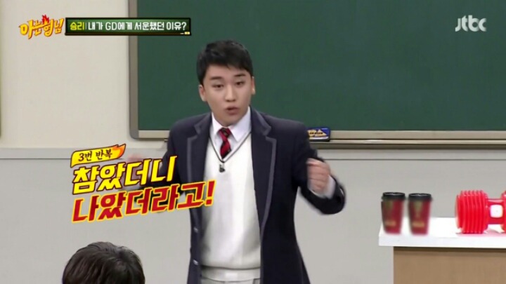 [아는형님] 빅뱅 승리가 약을 안하는 이유.JPG | 인스티즈