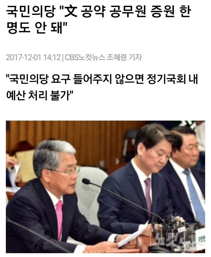 ???: 우리는 반대할 거야. 근데 책임은 너희가 져 | 인스티즈