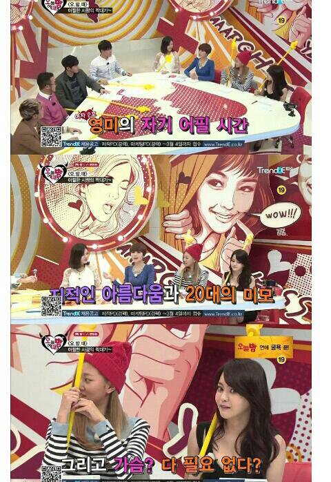 안영미 익스트림 섹드립 | 인스티즈
