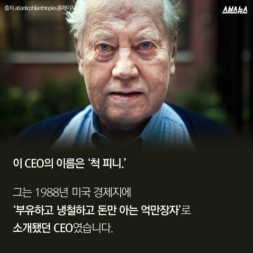 하루에 11억 기부하는 남자 | 인스티즈