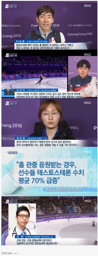 응원소리 탓이 인 이유 | 인스티즈