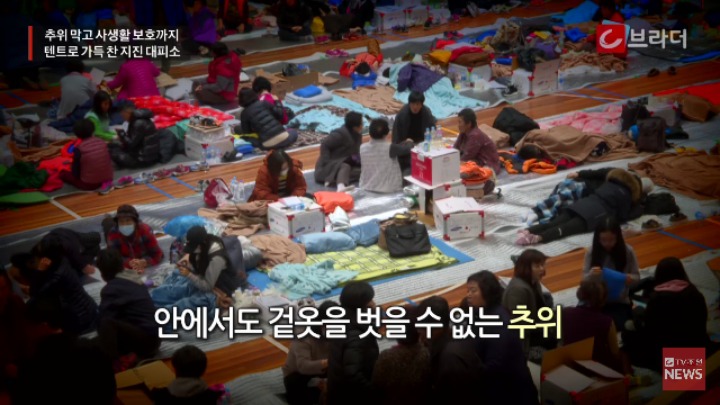 포항 지진대피소에 텐트 설치하던 날 | 인스티즈