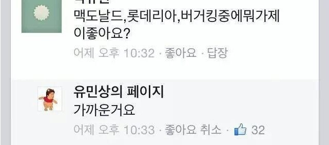 유민상의 좋아하는 햄버거는?!.jpg | 인스티즈