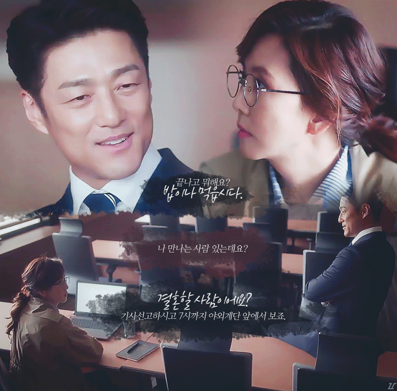 [미스티] 썸타는 미래부부.gif | 인스티즈
