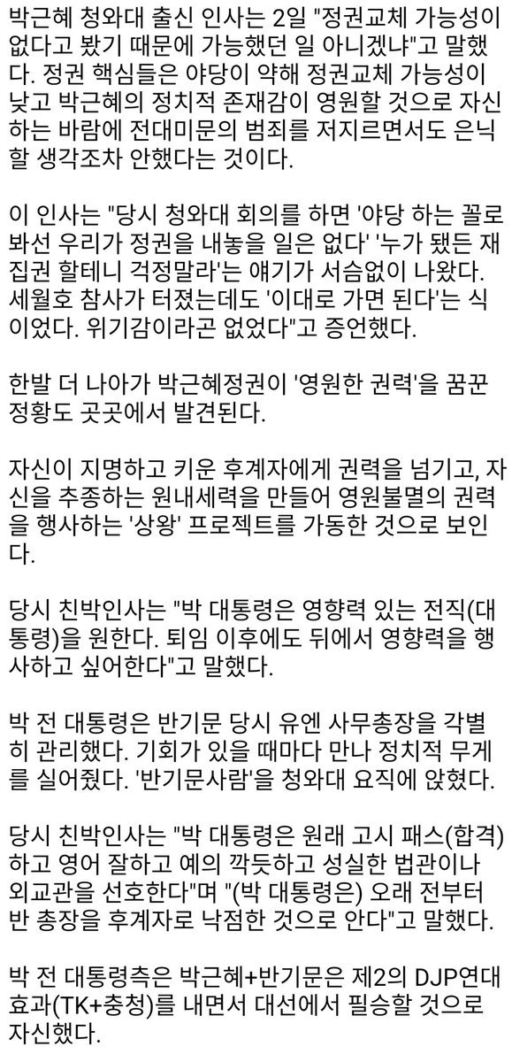 진짜 대한민국 망할 뻔 했네요 | 인스티즈